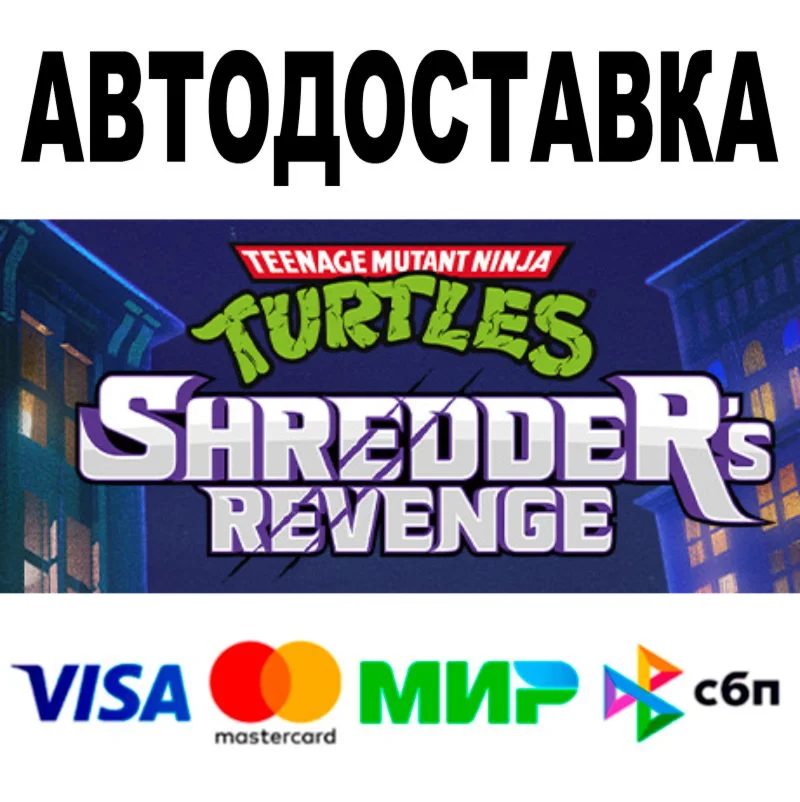 Teenage Mutant Ninja Turtles Shredders Revenge  STEAM