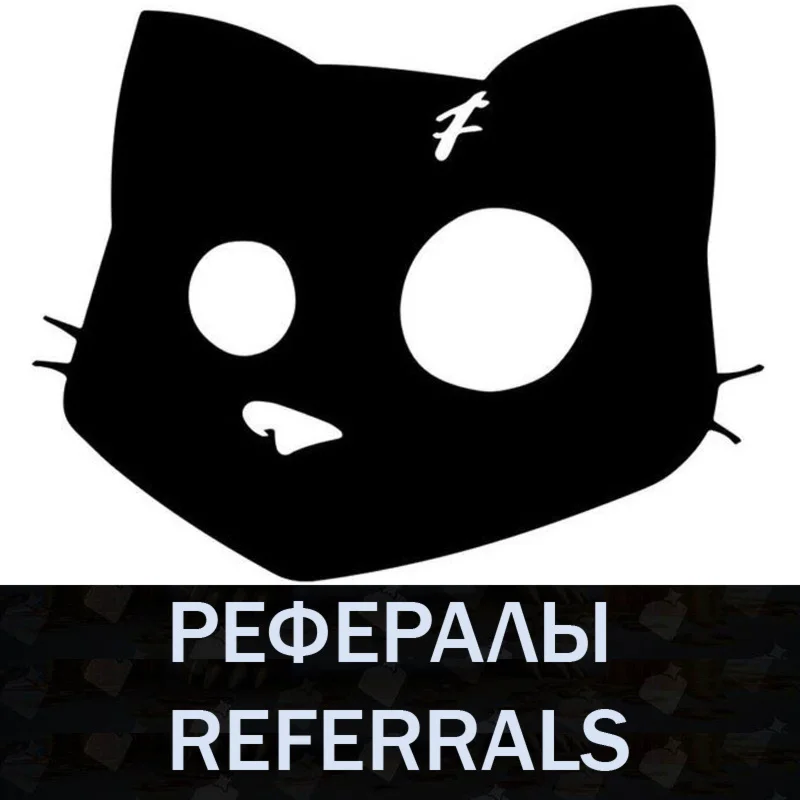   СБП 0%┃Рефералы┃CATS @catsgang_bot
