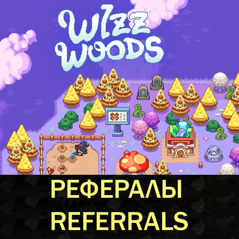 ️Wizzwoods app bot Telegram рефералы