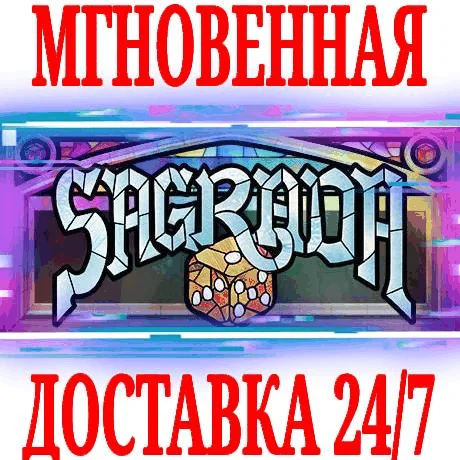 Sagrada ⭐Steam\РФ+Весь Мир\Key⭐ + Бонус
