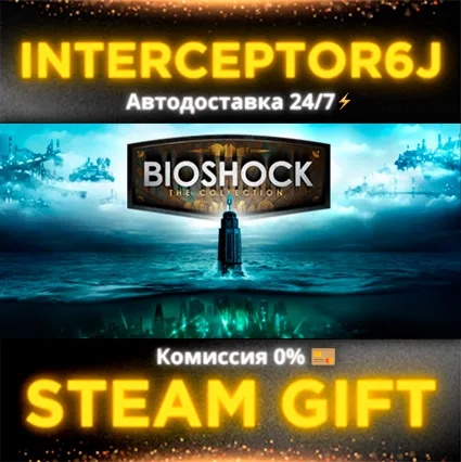🟦 ⭐ BioShock: The Collection ☑ ️ Все регионы ⚡ STEAM