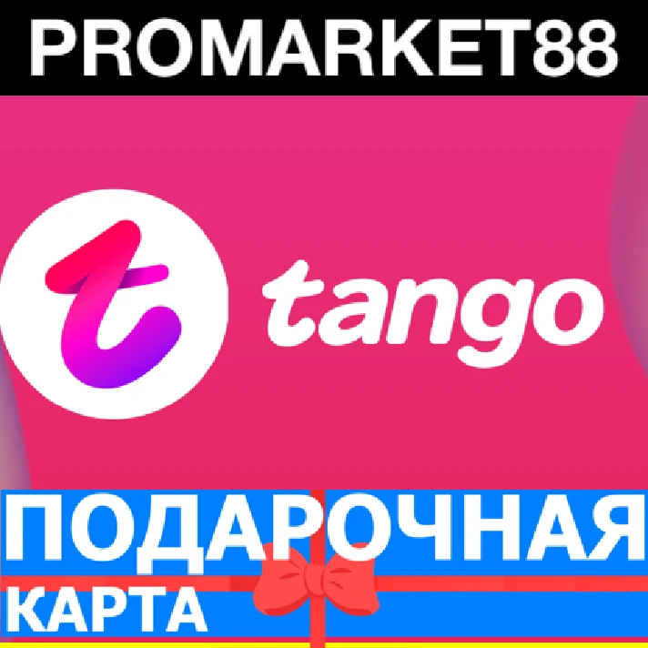 ⭐ TANGO LIVE GIFT CARD 120-600-1200-2600-6500-13500