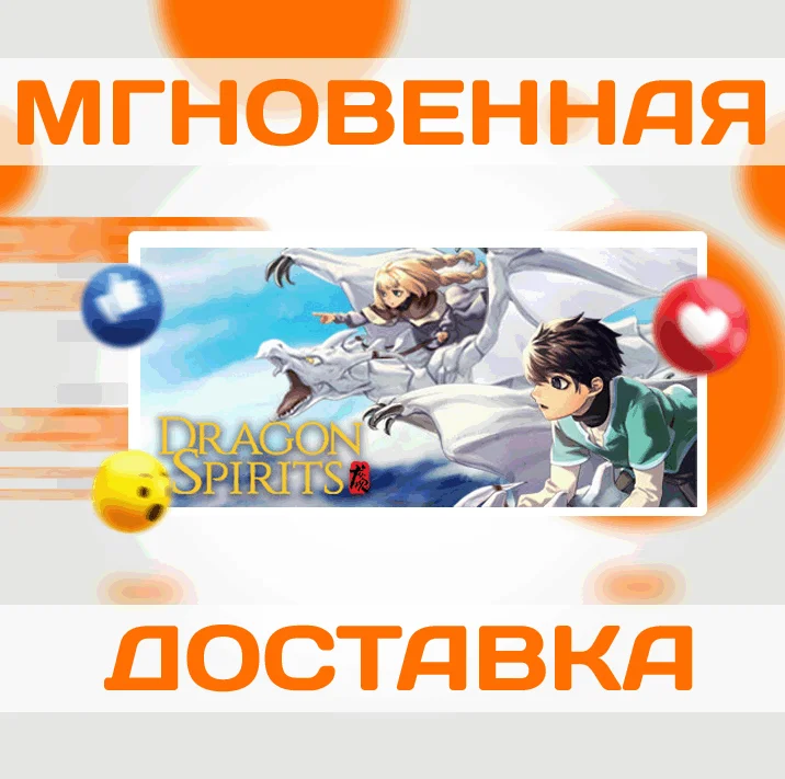 🔥Dragon Spirits\Steam\Весь Мир + РФ\Ключ