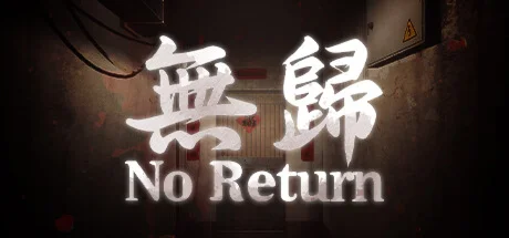 No Return  АВТОДОСТАВКА STEAM GIFT РОССИЯ