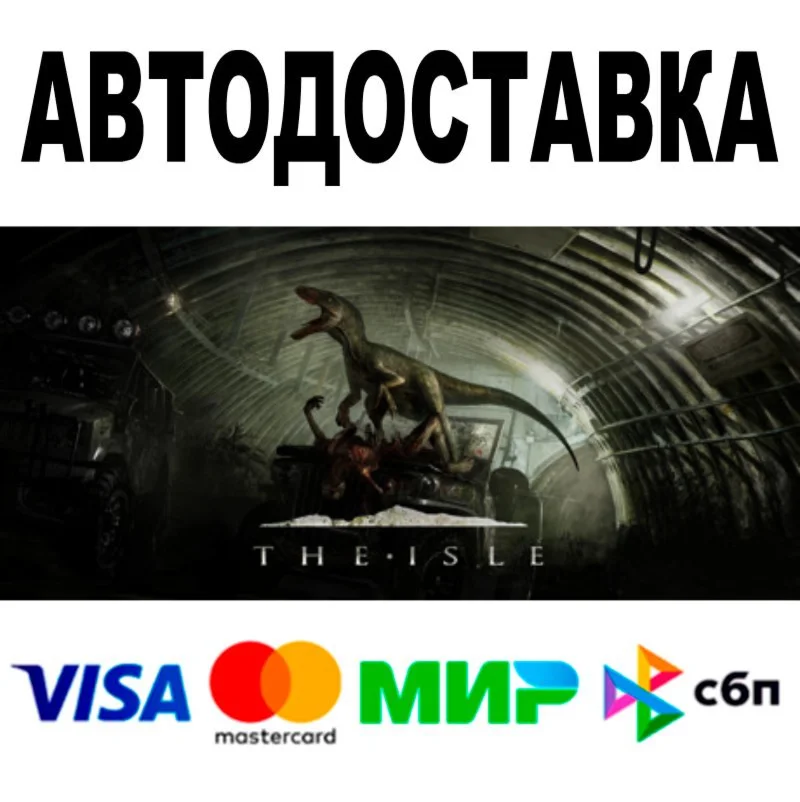 The Isle  АВТОДОСТАВКА  STEAM Все регионы • 0%