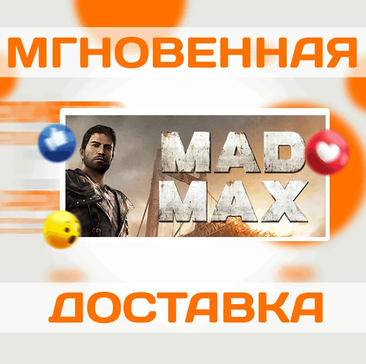 🔥 Mad Max\Steam\Весь Мир + РФ\Ключ