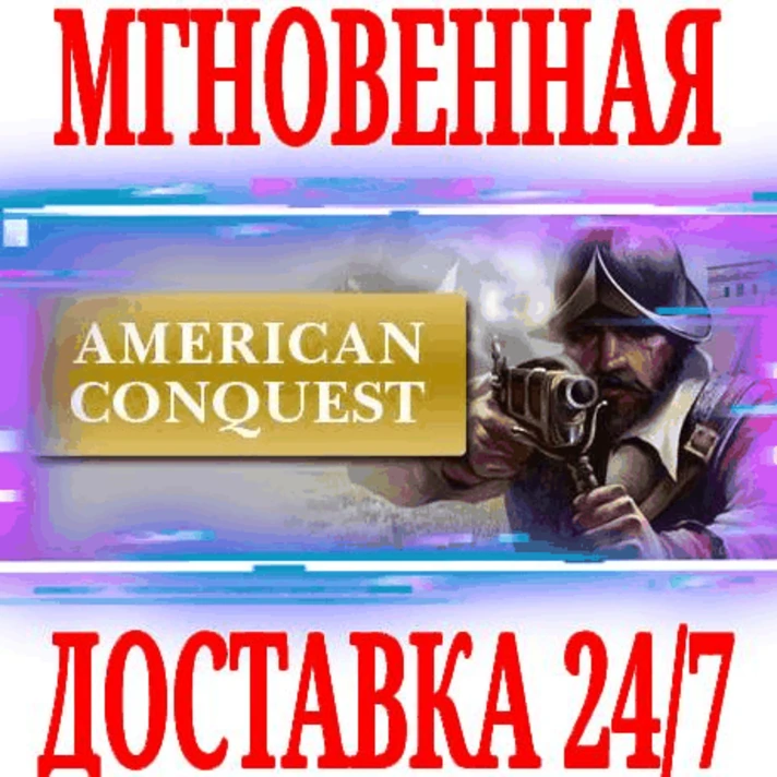 ✅American Conquest ⭐Steam\RegionFree*\Key⭐ + Bonus