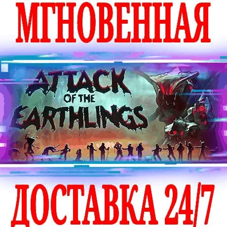 Attack of the Earthlings ⭐Steam\РФ+Весь Мир\Key⭐ + 