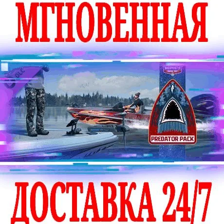 Bassmaster Fishing 2022 Predator Equipment Pack⭐Steam⭐