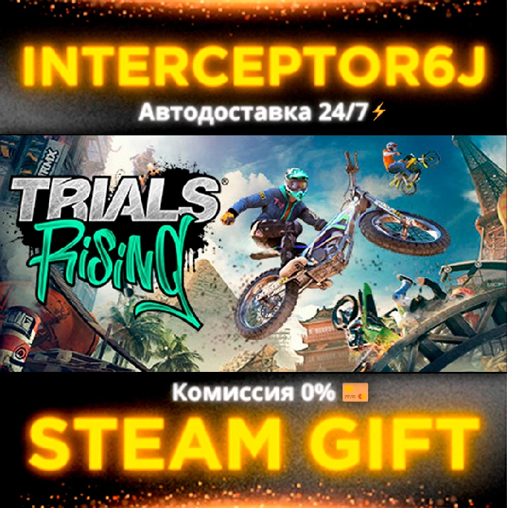 🟥⭐Trials Rising ☑️ All regions⚡STEAM • 💳 0%