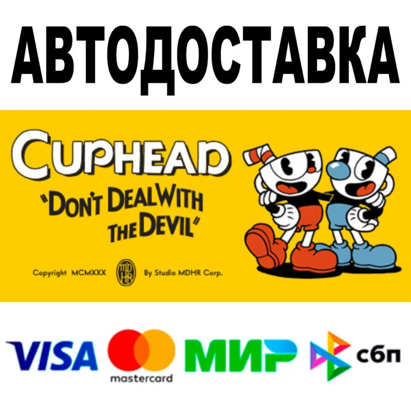 Cuphead +DLC  АВТОДОСТАВКА  STEAM Все регионы • 0%