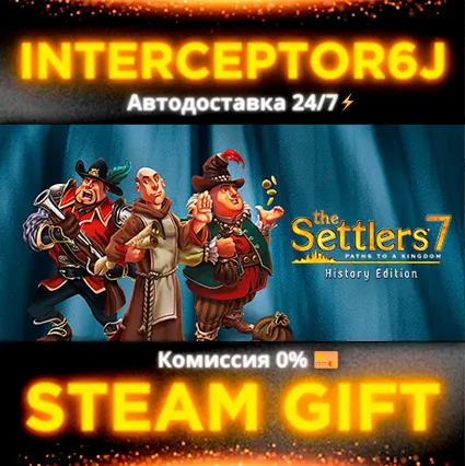 🟦 ⭐ The Settlers 7 History Edition ☑ ️ Все регионы ⚡ STEAM