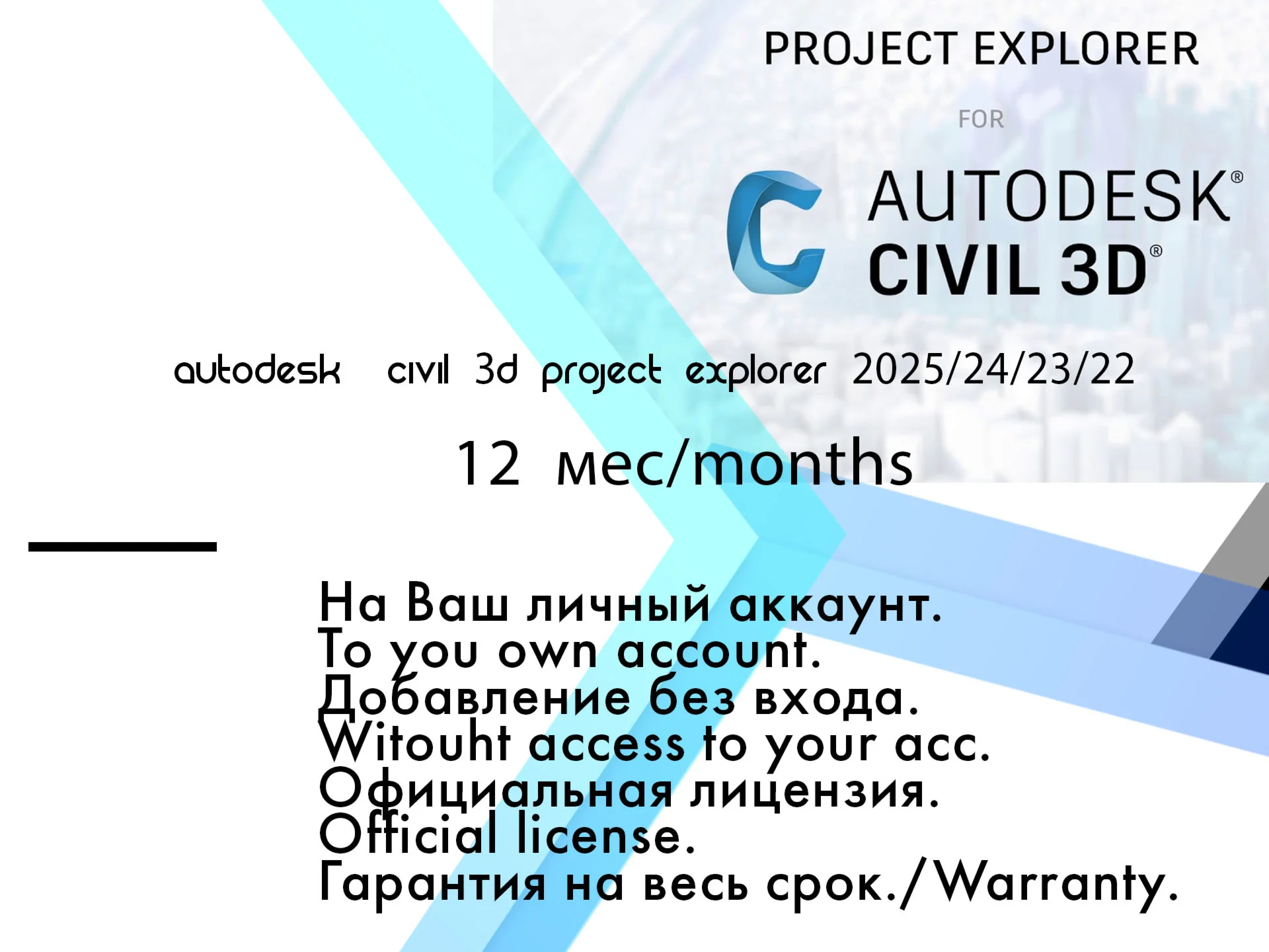 Civil 3D Project Explorer 2023/22/21 WinOS/15.12.2025