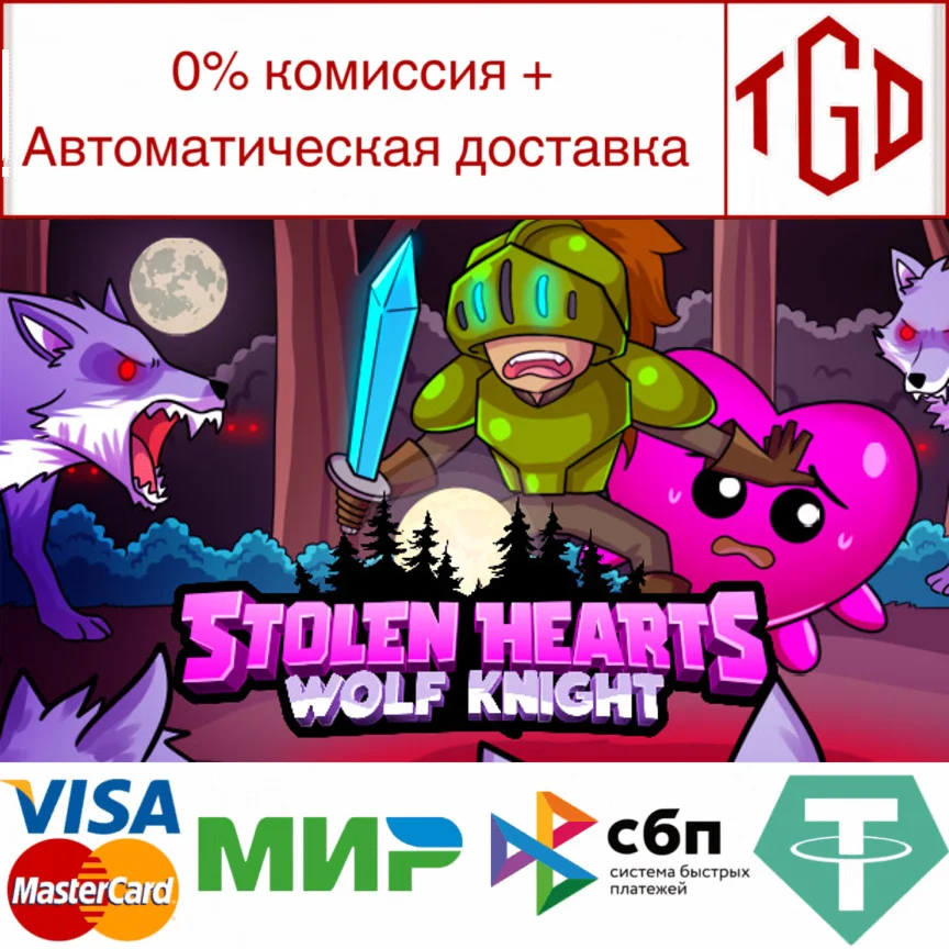  Stolen Hearts: Wolf Knight | Steam РУ+UA+KZ+СНГ