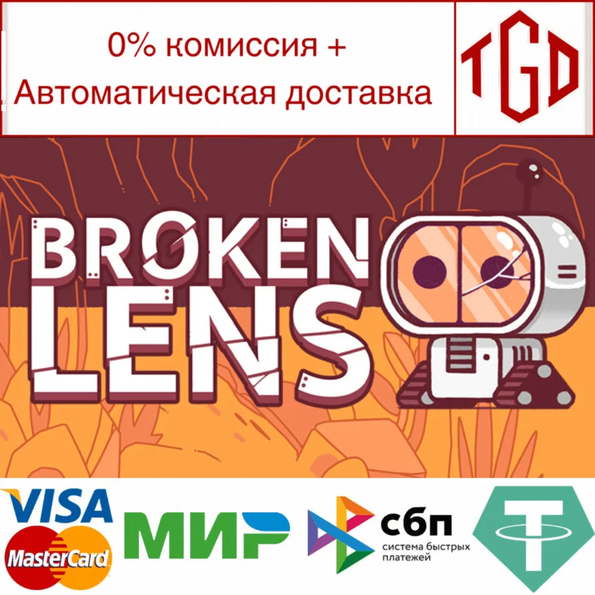  Broken Lens | Steam РУ+UA+KZ+СНГ