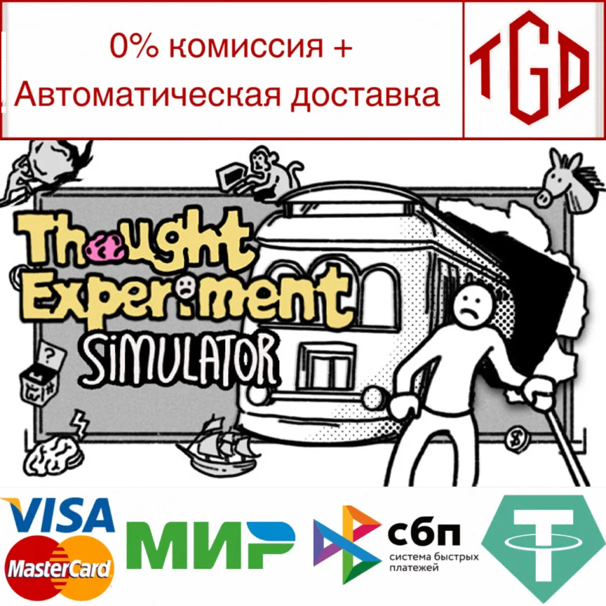  Thought Experiment Simulator | Steam РУ+UA+KZ+СНГ