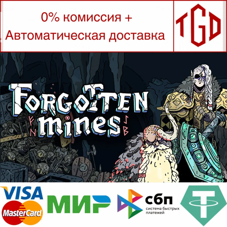  Forgotten Mines | Steam РУ+UA+KZ+СНГ