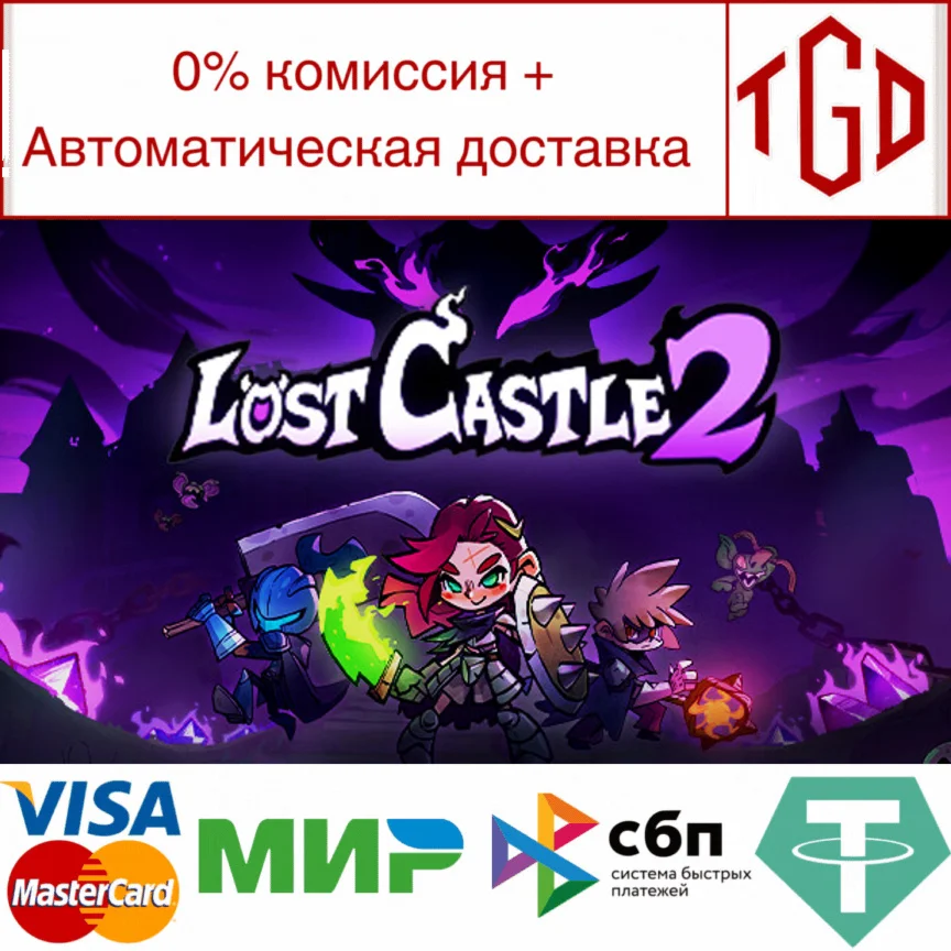  Lost Castle 2 | Steam РУ+UA+KZ+СНГ