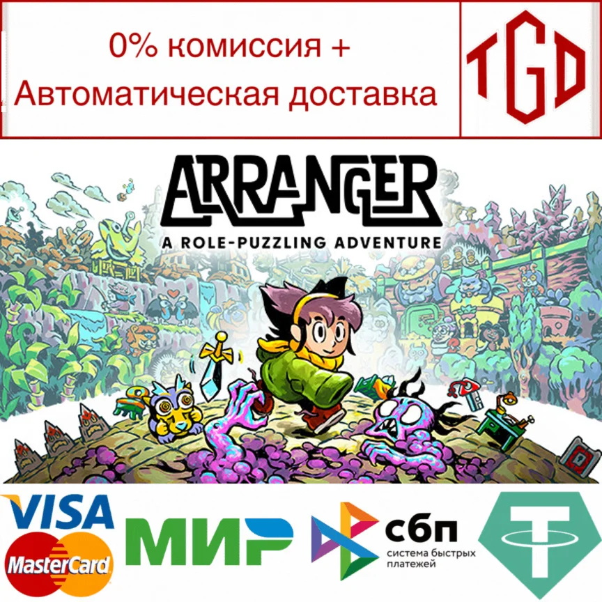  Arranger: A Role-Puzzling Adventure | Steam РУ+СНГ