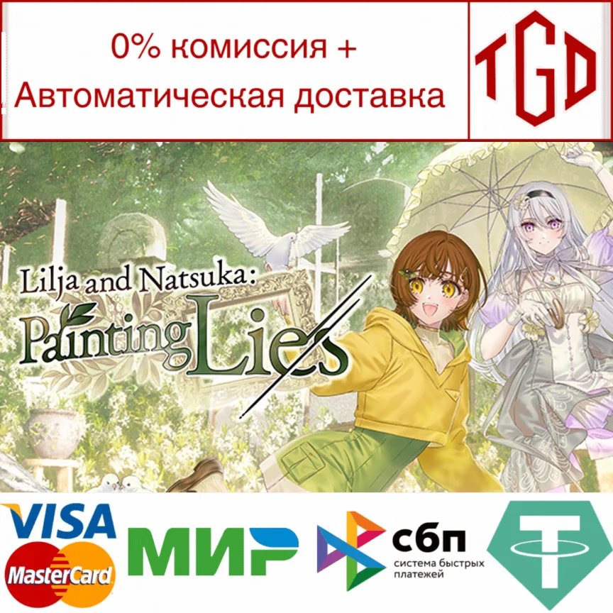  Lilja and Natsuka Painting Lies | Steam РУ+UA+KZ+СНГ
