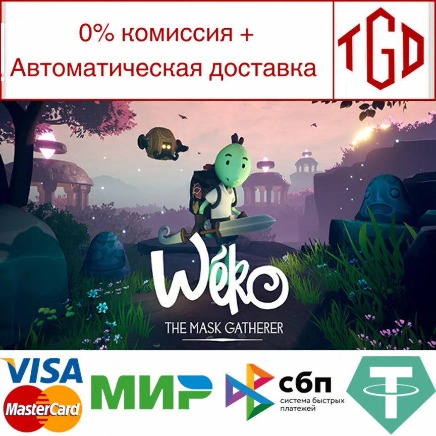  Wéko The Mask Gatherer | Steam РУ+UA+KZ+СНГ