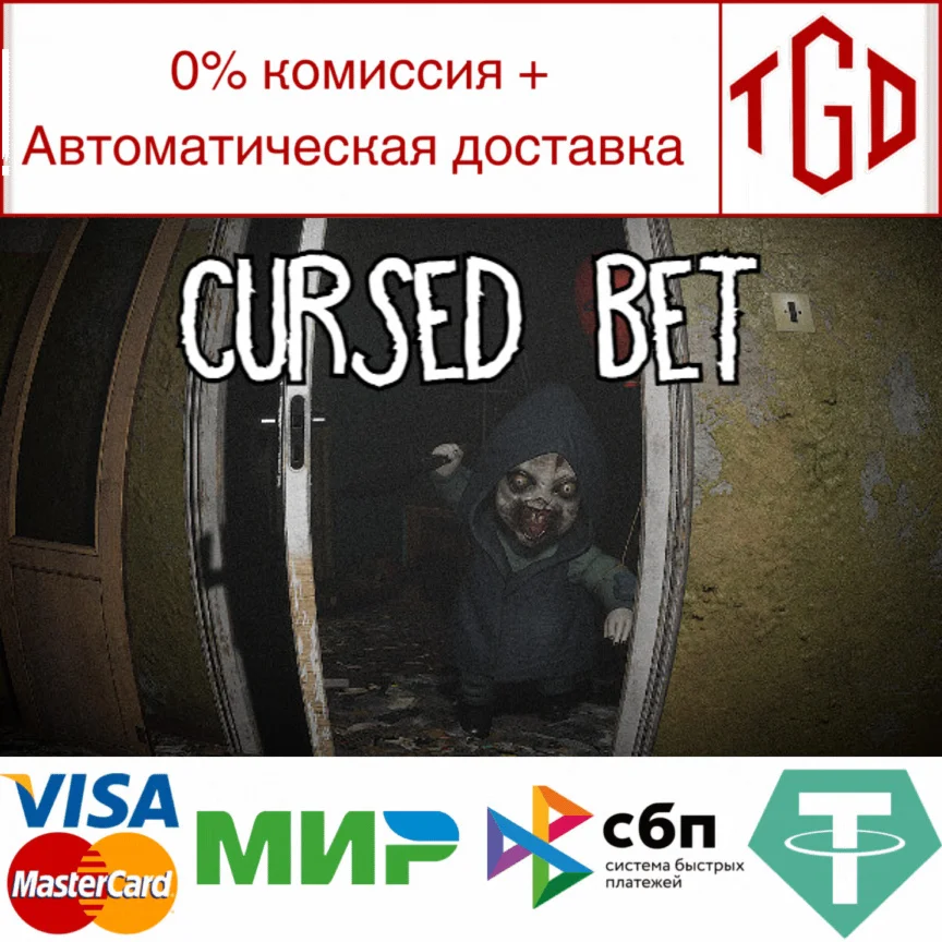  Cursed Bet | Steam РУ+UA+KZ+СНГ