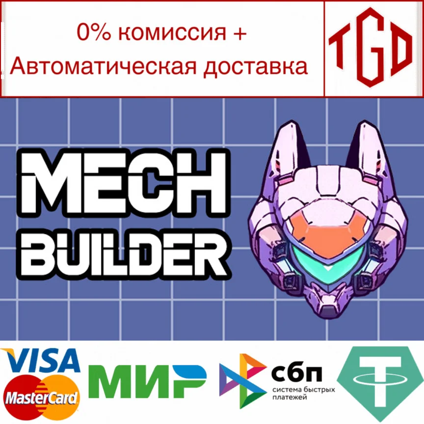  Mech Builder | Steam РУ+UA+KZ+СНГ