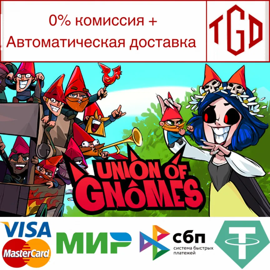 Union of Gnomes | Steam РУ+UA+KZ+СНГ