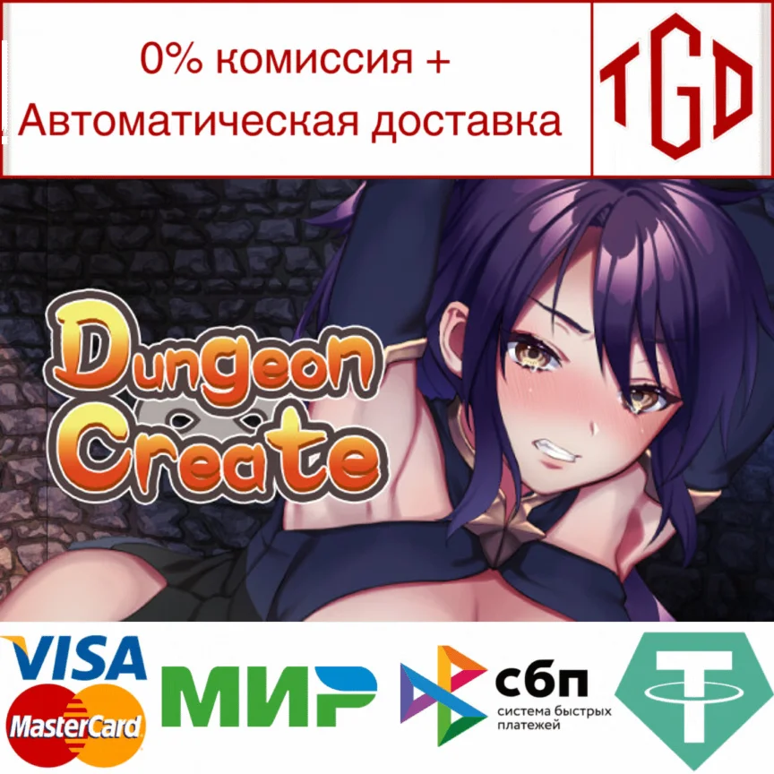  Dungeon ∞ Create | Steam РУ+UA+KZ+СНГ