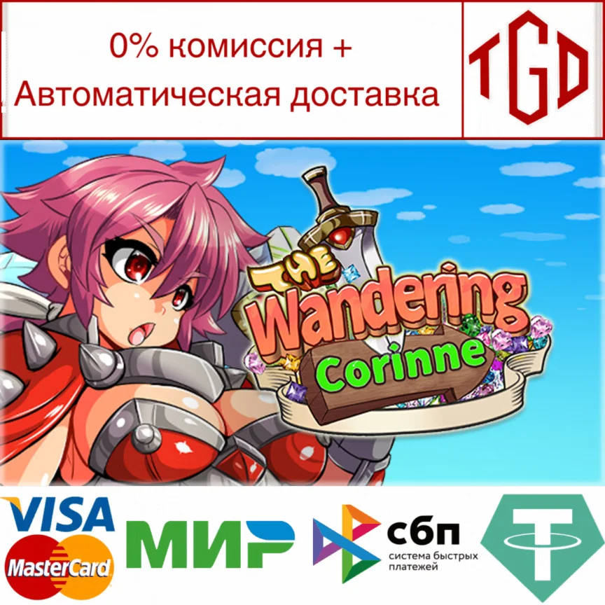  The Wandering Corinne | Steam РУ+UA+KZ+СНГ