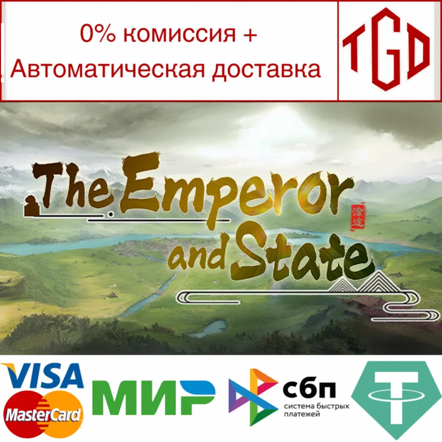  The Emperor and State | Steam РУ+UA+KZ+СНГ