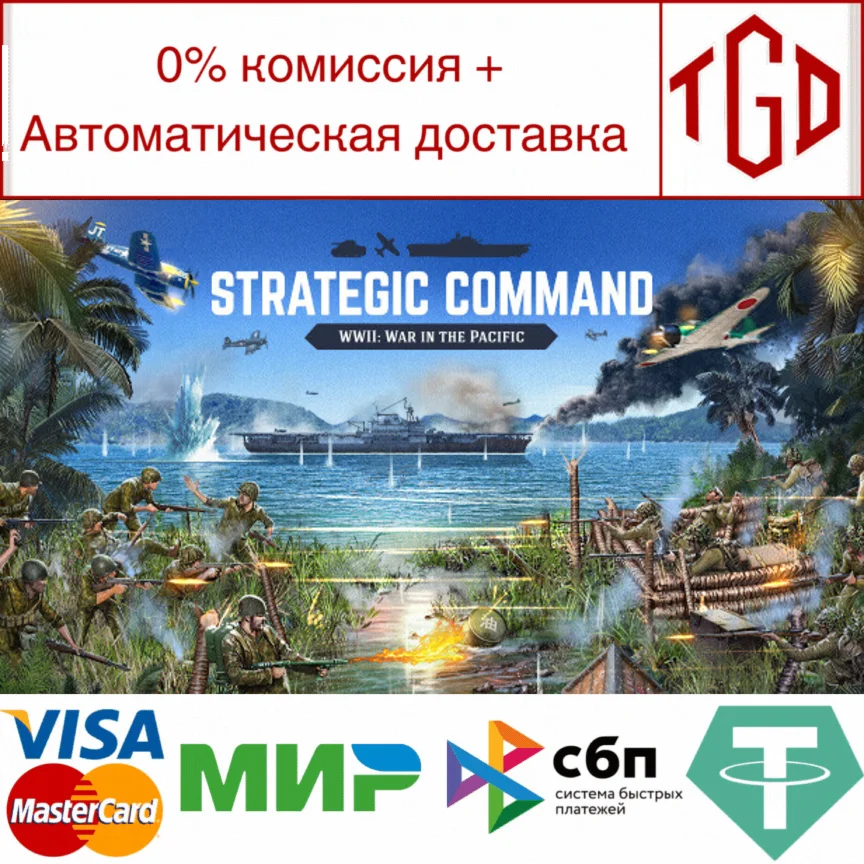  Strategic Command WWII: War in the Pacific |Steam РУ