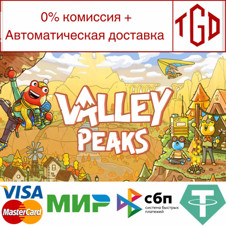 Valley Peaks | Steam РУ+UA+KZ+СНГ