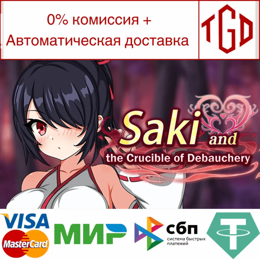  Saki and the Crucible of Debauchery | Steam РУ+СНГ
