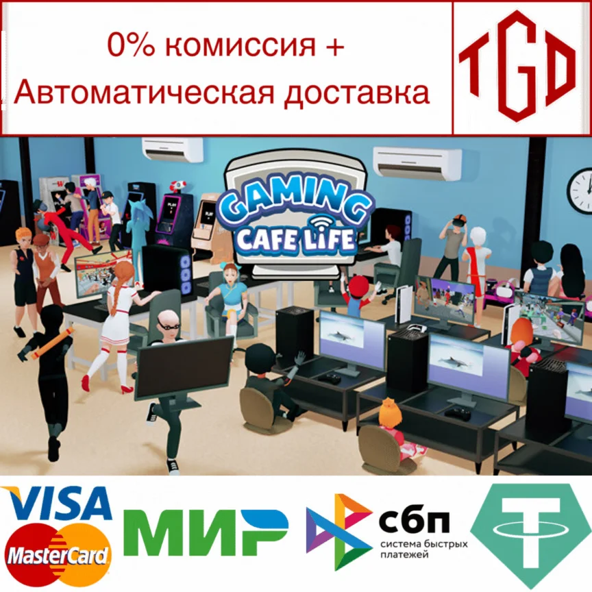  Gaming Cafe Life | Steam РУ+UA+KZ+СНГ