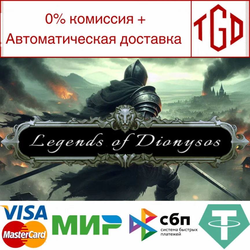  Legends of Dionysos | Steam РУ+UA+KZ+СНГ