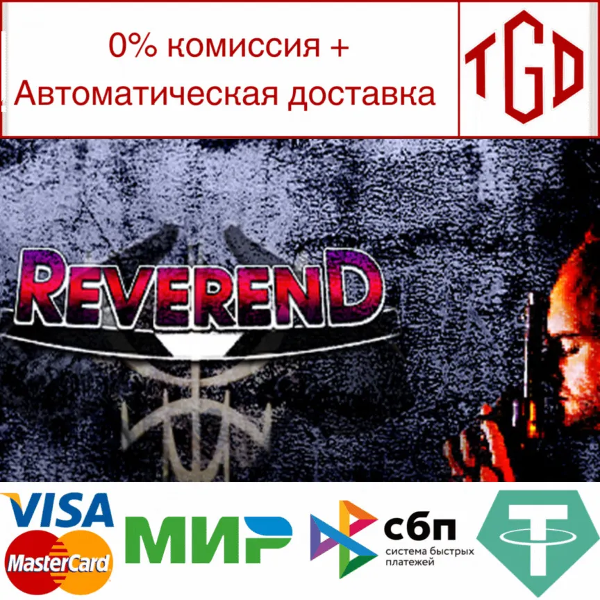 REVEREND | Steam РУ+UA+KZ+СНГ