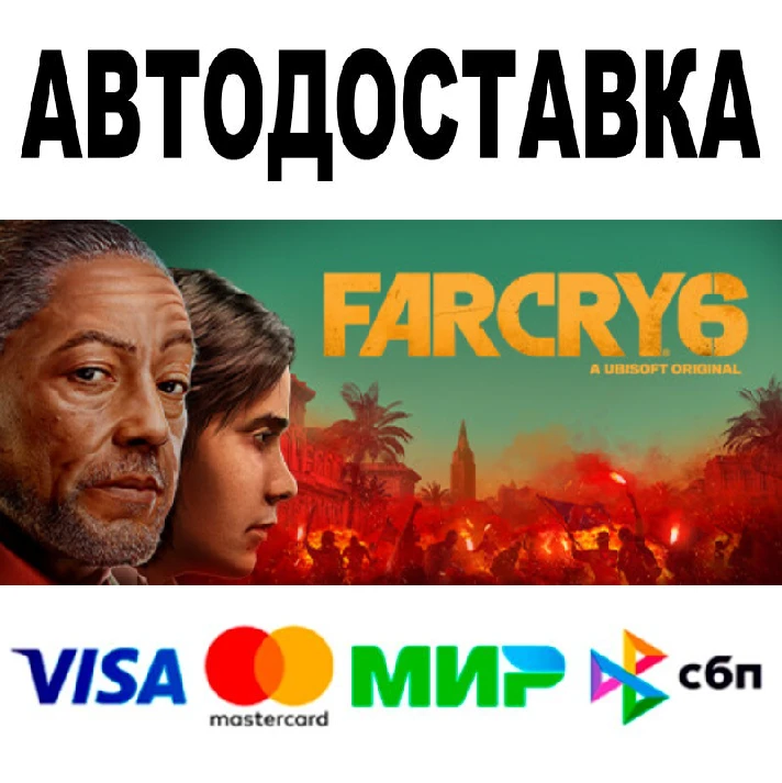 Far Cry® 6 🔵 AUTO 🚀 STEAM All regions + Versions • 0%