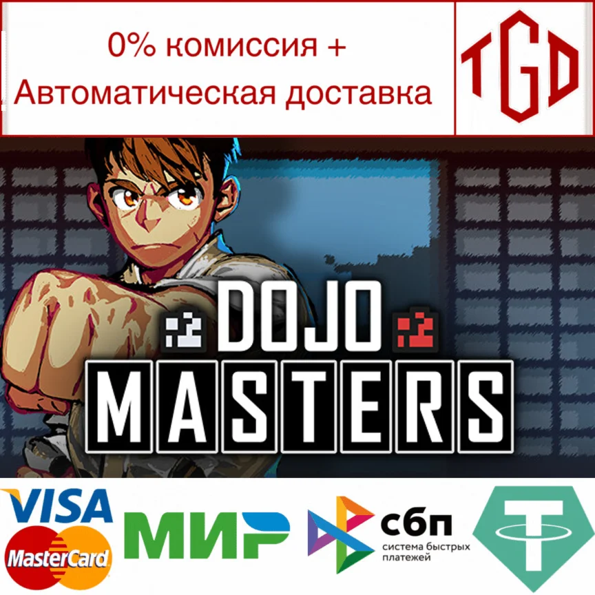  Dojo Masters | Steam РУ+UA+KZ+СНГ