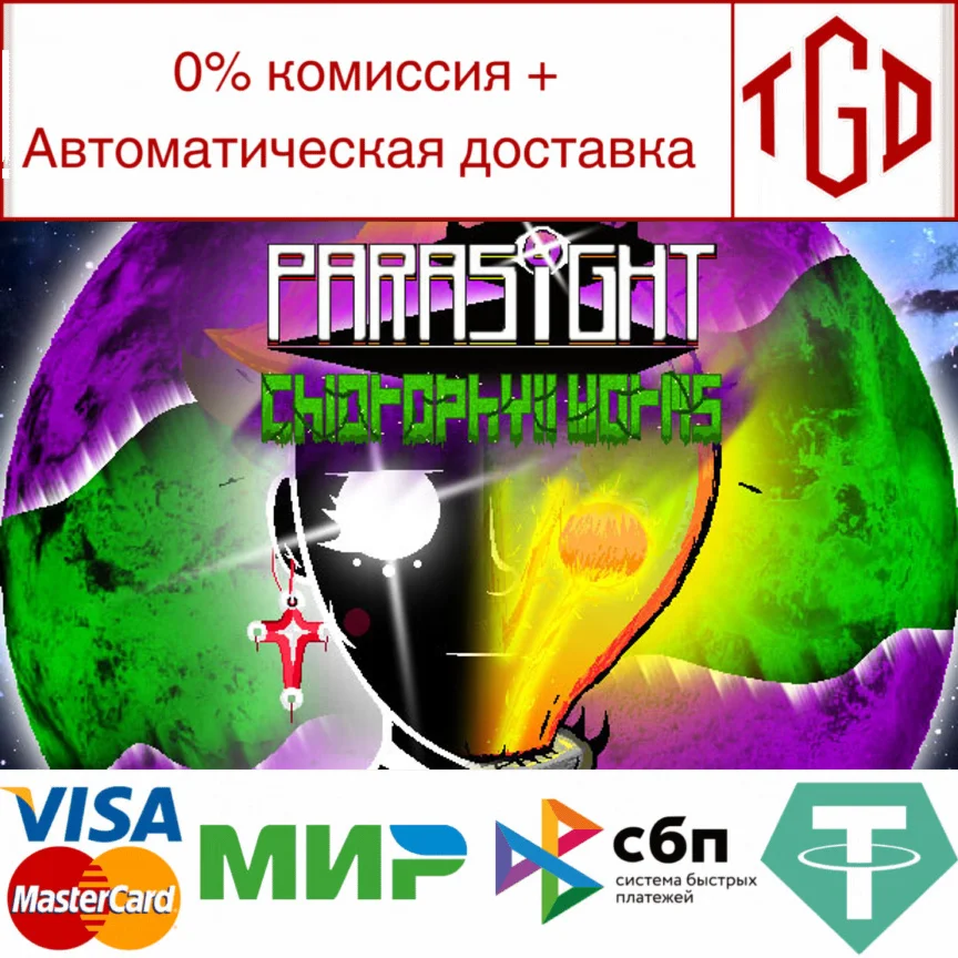  Parasight: Chlorophyll worms | Steam РУ+UA+KZ+СНГ