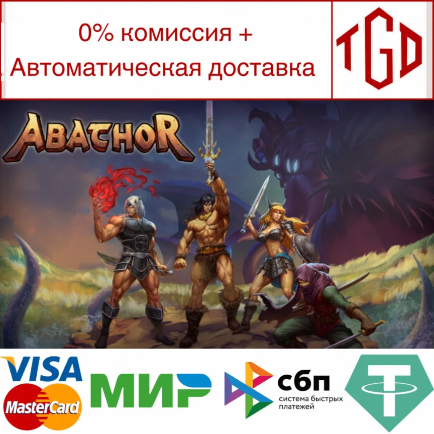  Abathor | Steam РУ+UA+KZ+СНГ