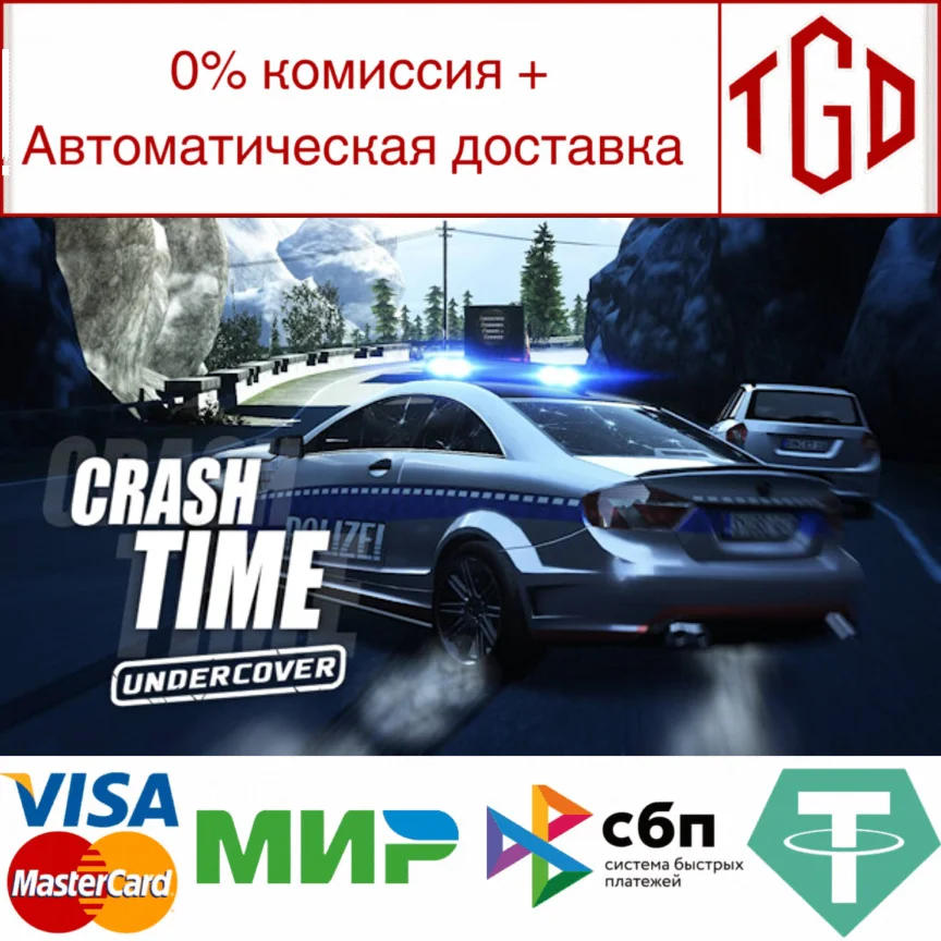  Crash Time - Undercover | Steam РУ+UA+KZ+СНГ
