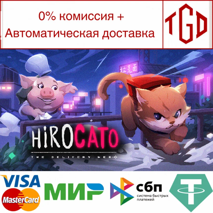  Hirocato - The Delivery Hero | Steam РУ+UA+KZ+СНГ