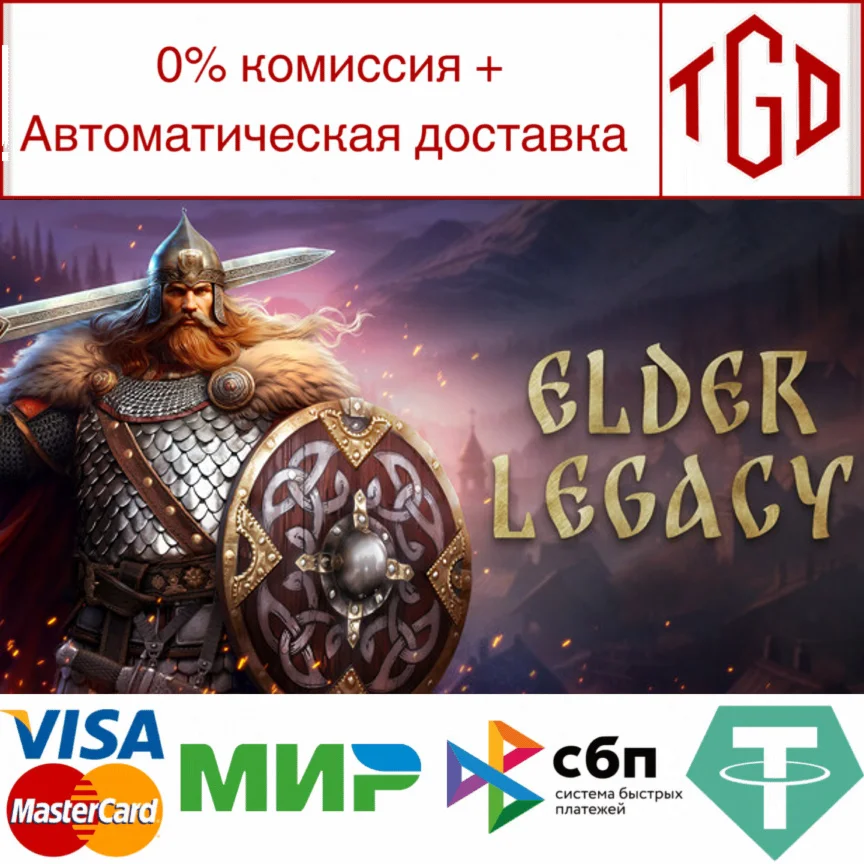  Elder Legacy | Steam РУ+UA+KZ+СНГ
