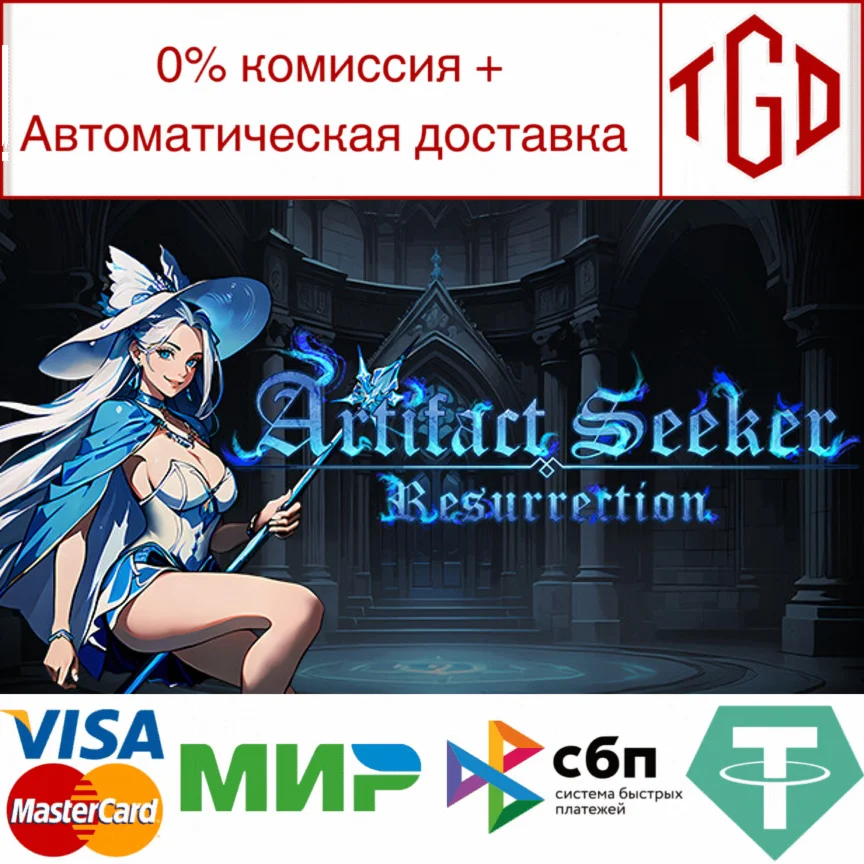 Artifact Seeker: Resurrection | Steam РУ+UA+KZ+СНГ