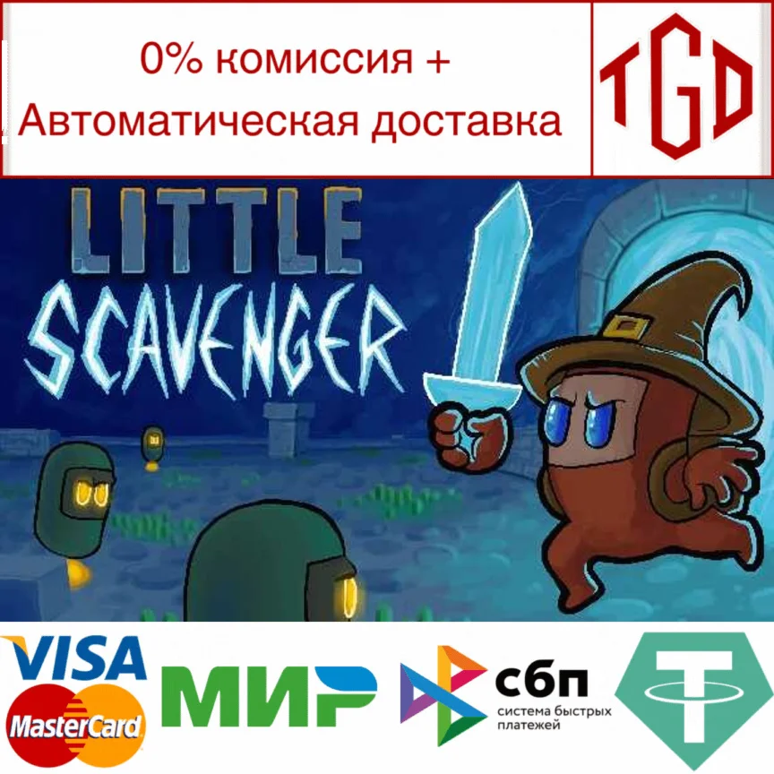  Little Scavenger | Steam РУ+UA+KZ+СНГ