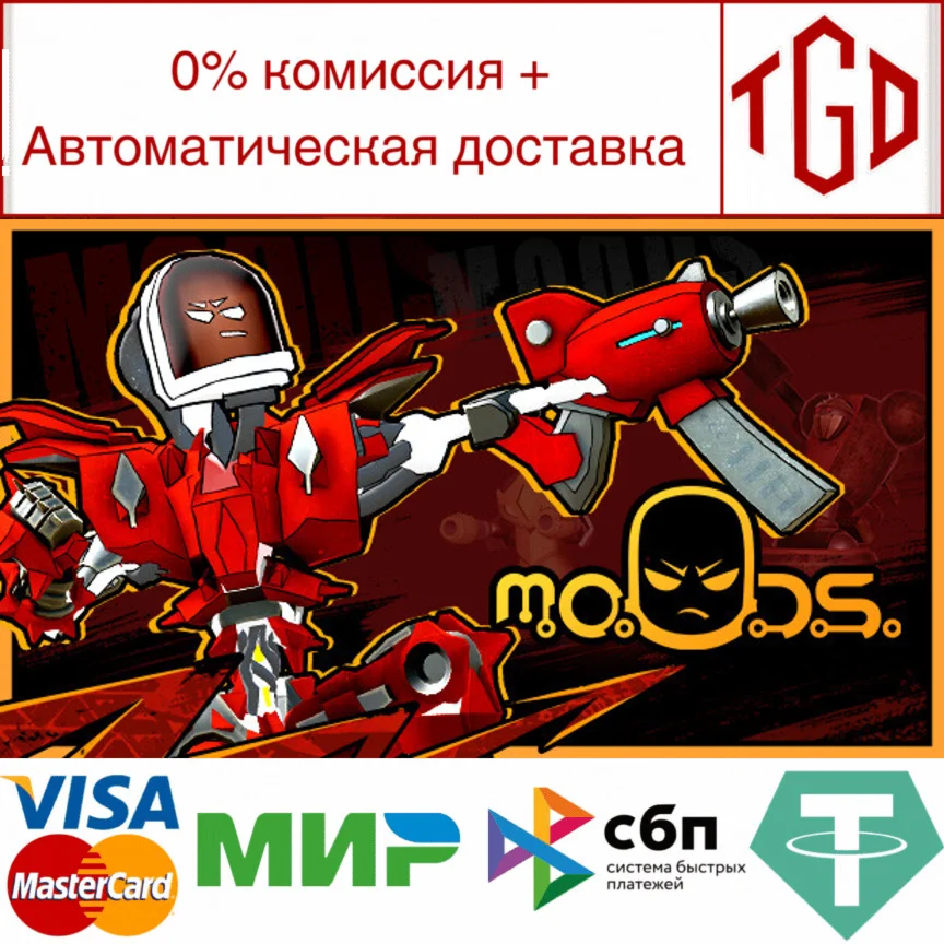  M.O.O.D.S. | Steam РУ+UA+KZ+СНГ