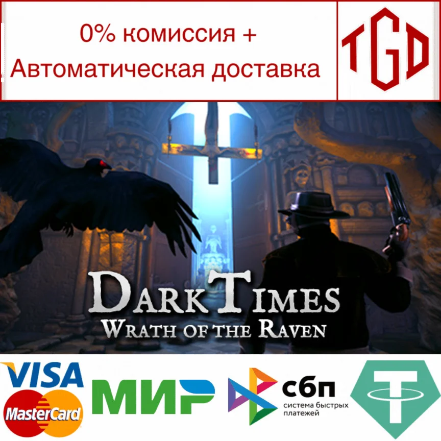  DarkTimes: Wrath of the Raven | Steam РУ+UA+KZ+СНГ