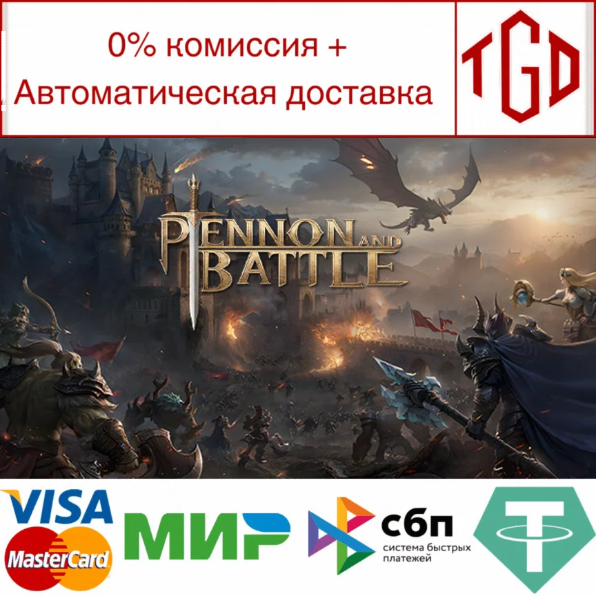  Pennon and Battle | Steam РУ+UA+KZ+СНГ