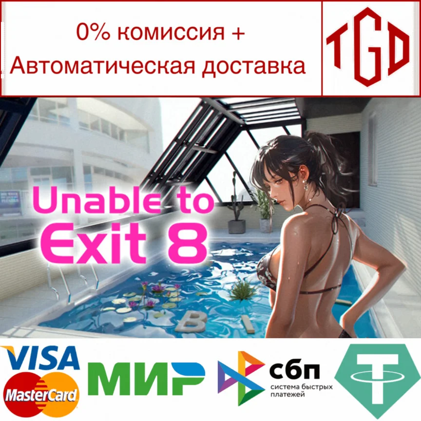  Unable to Exit 8 | Steam РУ+UA+KZ+СНГ